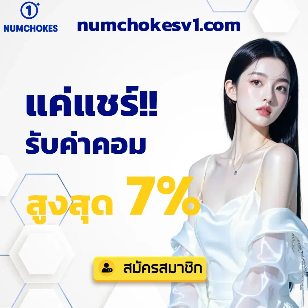 นํา โชค หวย